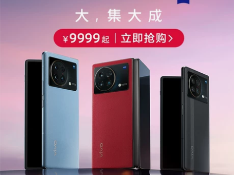 vivo X Fold+ 全新折叠屏手机骁...