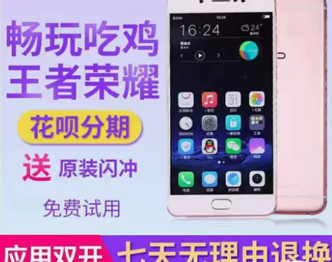 二手手机 vivo X7低价清仓X6全网通...