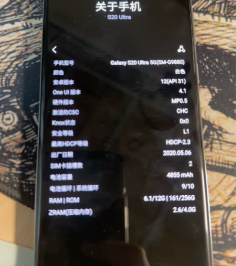 三星s20u台湾版，和港版一样，港澳台，屏...