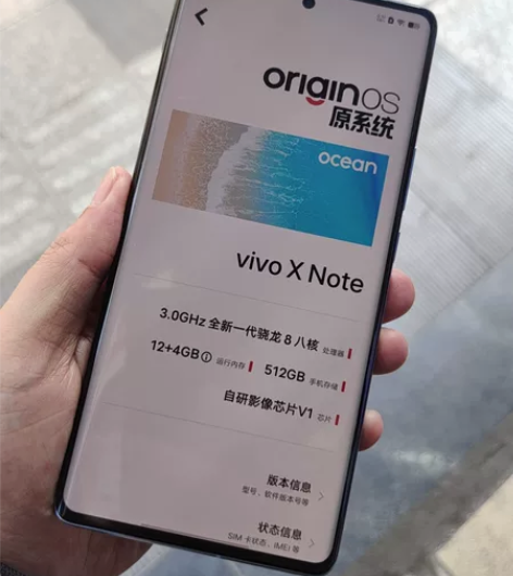 vivo x note 在保至23.4.2...