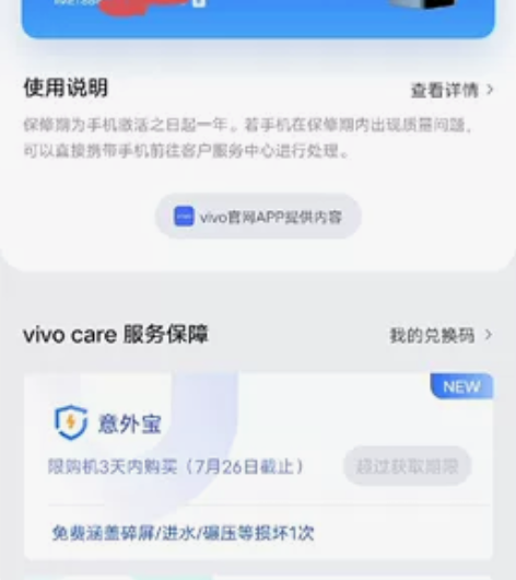 vivo x fold 国行12＋256，...