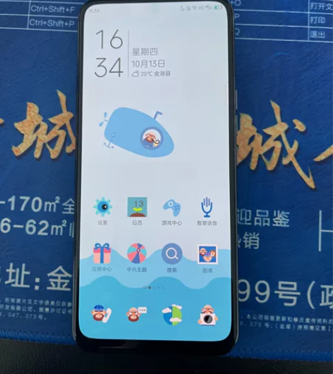 出中兴axon 20 5g屏下摄像头手机，...