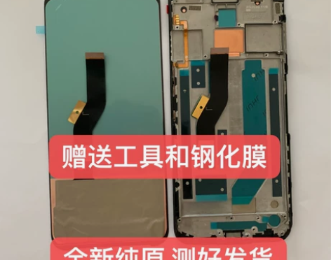 努比亚红魔3/3S屏幕总成 总成带框 NX...