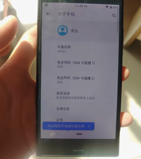 索尼xz1 港版解了bl后配卡槽 可小刀