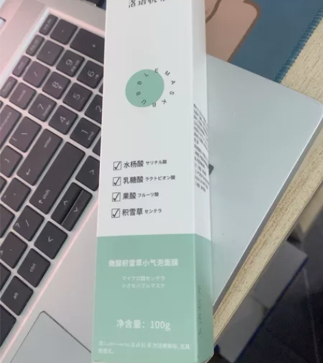 微酸积雪草小气泡面膜100g，全新未拆封，...