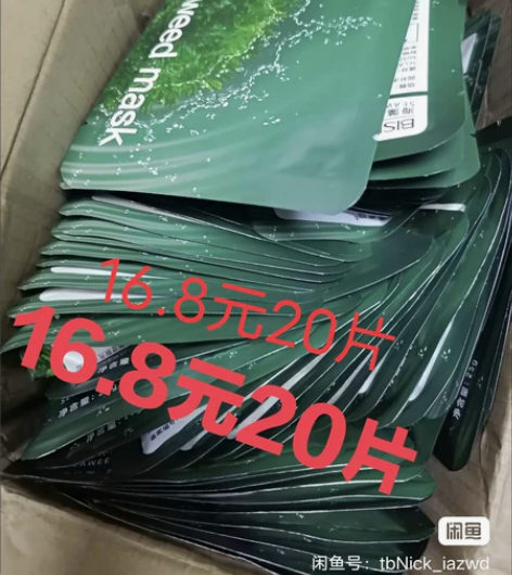 海藻补水面膜，全新包邮16.9元20片韩佳...