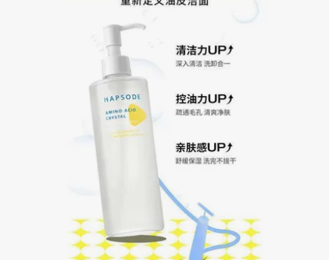 悦芙媞洁颜蜜氨基酸洗面奶深层清洁洗卸合一洁...