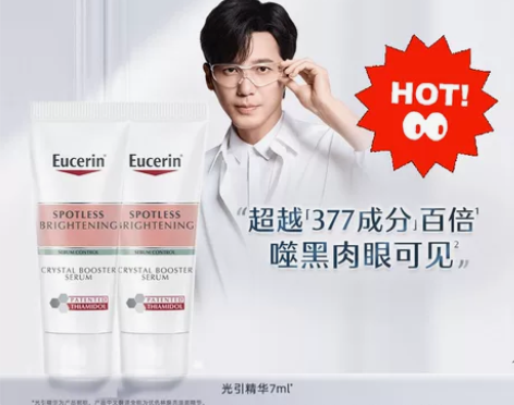 天猫旗舰店改地址出优色林光引精华7ml*2...