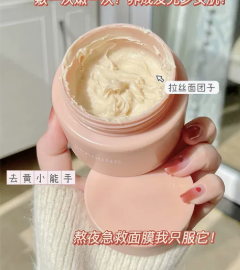 283之前已提交 清仓涂抹面膜的沧海遗珠【...