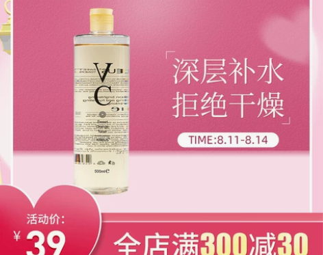 泰国vc水爽肤水女大瓶补水保湿正品旗舰官网...