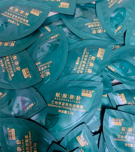 20包芭芭多专柜正品艾地苯眼霜试用装1.5...