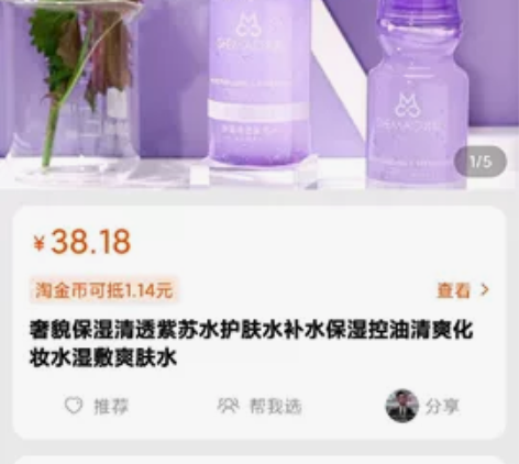 奢貌保湿清透紫苏水护肤水补水保湿控油清爽化...