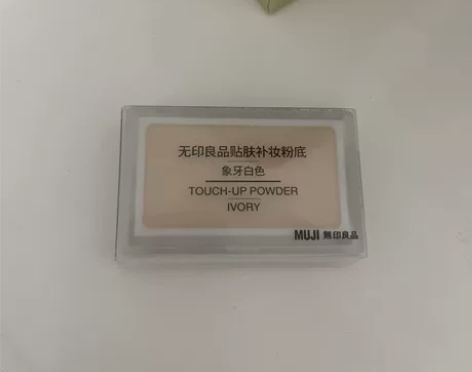 全新包邮 无印良品 MUJI 贴肤补妆粉底...