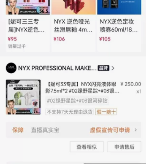 NYX润唇膏25包邮正品全新，超级好用！特...