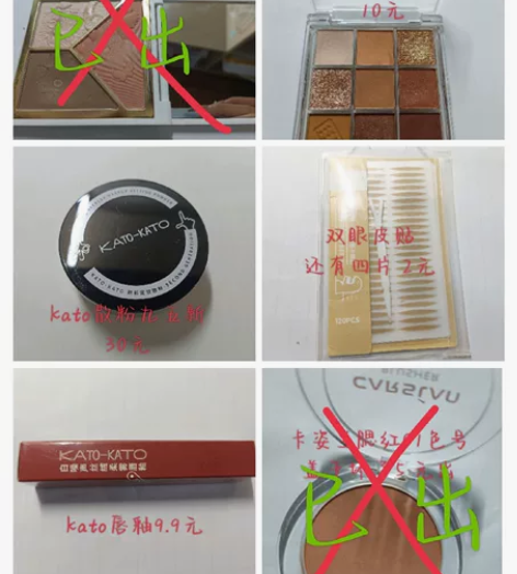 闲置化妆品 全部带走可商量价格买满50包邮...