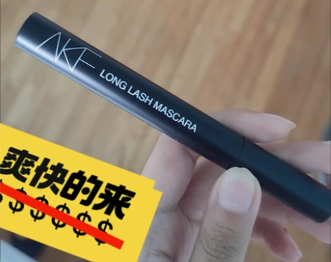 【囤多了】全新AKF睫毛膏便宜处理2只 全...