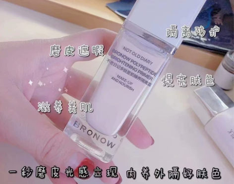 不老日记隔离  全新   一瓶28包邮  ...