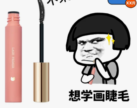 皮| UKISS悠珂思睫毛打底膏定型睫毛膏...