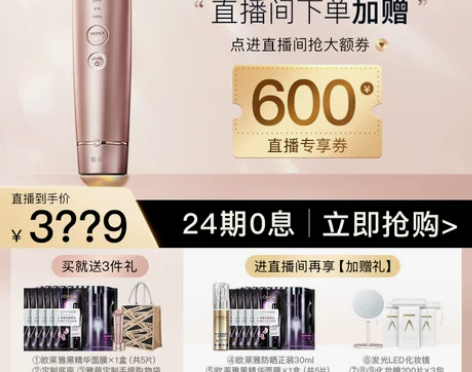 【天猫双12】【自播专享】雅萌水光钻美容仪...