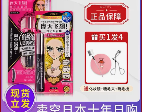 日本kiss me睫毛膏kissme三代纤...