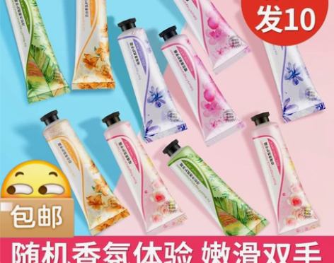 护手霜女防干裂滋润保湿补水10支包邮 便携...