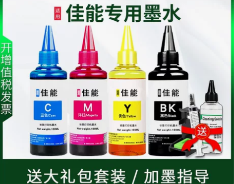 适用佳能打印机墨水墨盒TS3380 TS