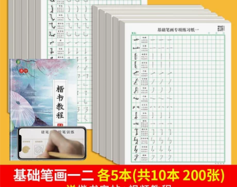 趣味控笔训练字帖图画幼儿园一年级硬笔书法练...