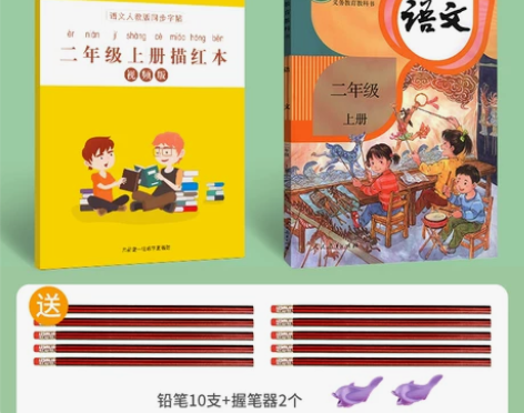 二年级下册语文书生字，小学生练字帖楷书训练...