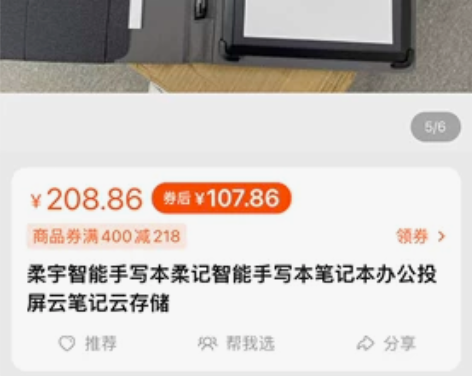 柔宇笔记本，一代，很新，用的不多，送几支新...