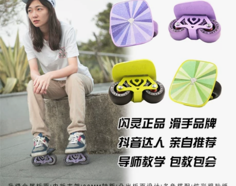 钻石pro漂移板金属钻石专业代步刷街平花成...