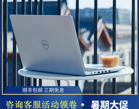 Dell/戴尔 灵越 15轻薄8代14寸i...