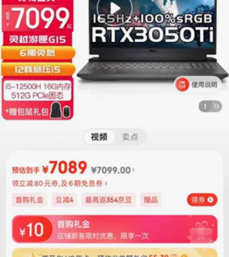 【全新未拆封】戴尔（DELL） 灵越游匣G...