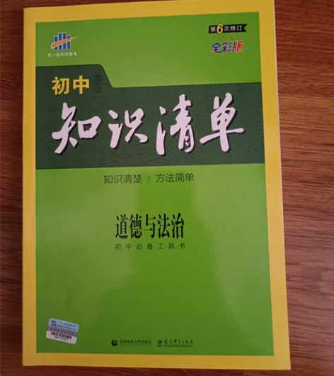 北京中考系列书籍，几乎全新20一本包邮，中...