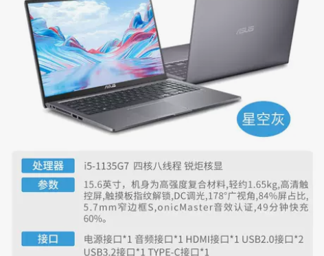 【2022款】华硕VivoBook15第1...
