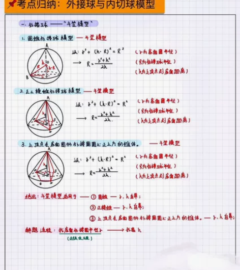 高考数学147分，理综287分学长 ~~ ...