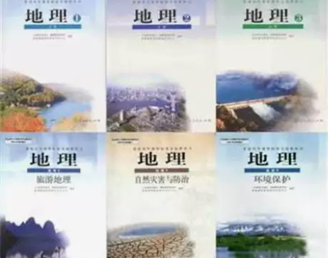 二手包邮!人教版高中地理教材全套6本必修3...