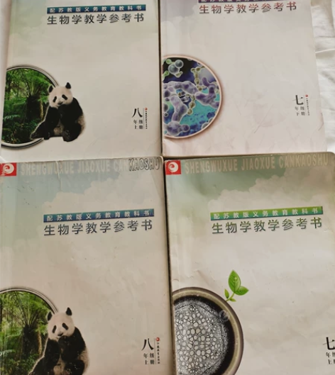 苏教版初中生物教学参考书 25一本，两本以...