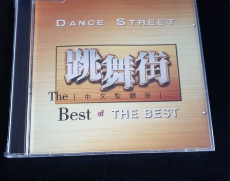 一人一首劲歌热舞音乐专辑c包邮20元，好听...