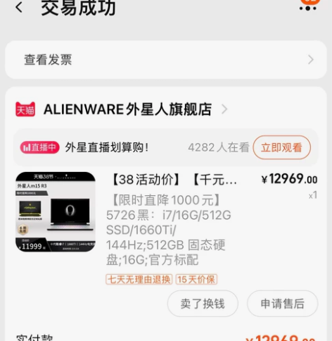 外星人笔记本，买来打游戏的 奈何工作太忙，用不上 有游戏爱好...