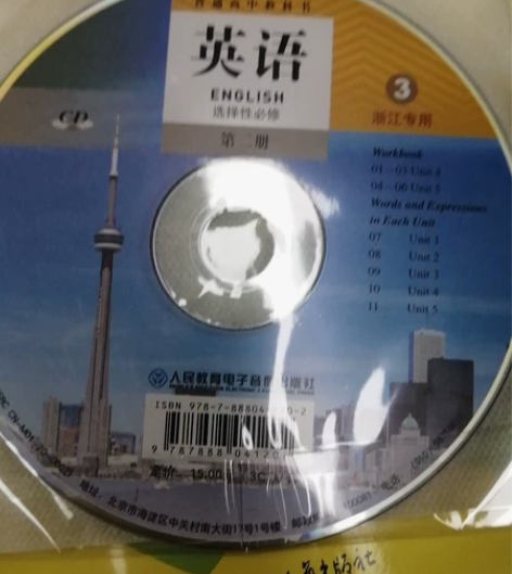 英语cd选择性必修第二册全新 感兴趣的话点...