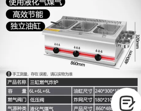 龙凯利油炸锅商用电炸炉单双缸燃气炸薯条鸡炸...