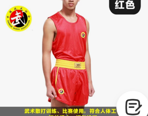 九日山散打服装套装男女儿童拳击比赛训练服自...