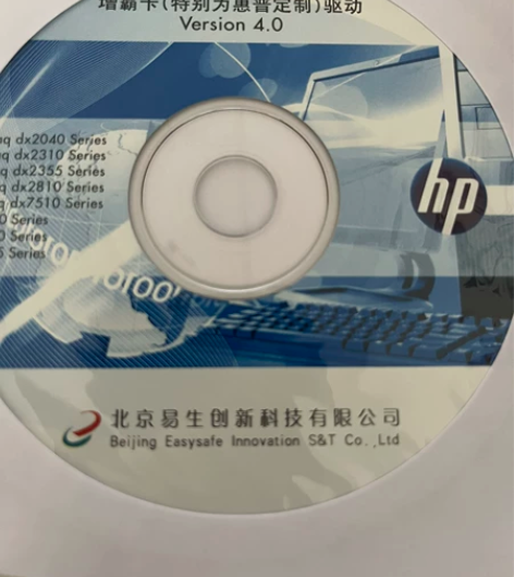 惠普商用台式机增霸卡驱动光盘,全新未拆未使...