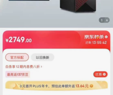 戴尔dell成就3690 办公电脑 商用台...