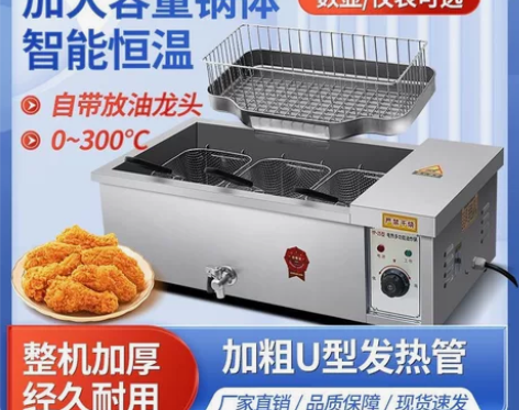油炸锅商用大容量电炸炉台式炸油条炸鸡单缸自...