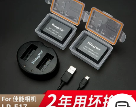 劲码LP-E17电池适用佳能EOS RP ...
