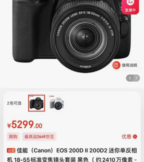 佳能eos 200d ll相机 2018年...