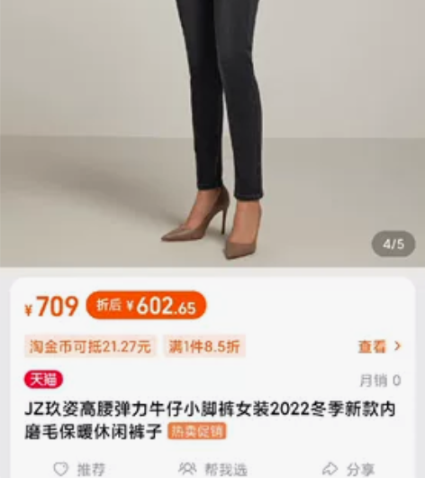 玖姿高腰加绒经典百搭小脚裤,m码腰围72臀...