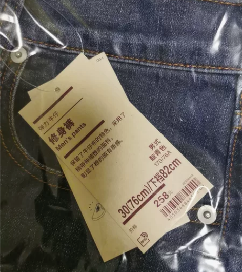 全新无印良品弹力牛仔修身裤 男士靛青色 3...