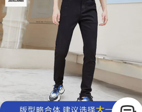 【礼遇价】杰克琼斯春冬季男士弹力修身显瘦小...